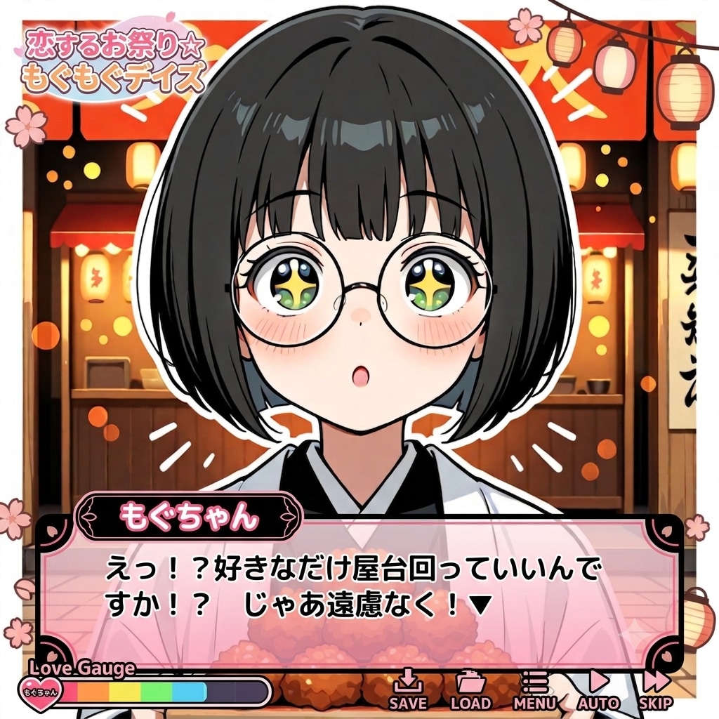 もぐもぐっ娘ちゃんルート