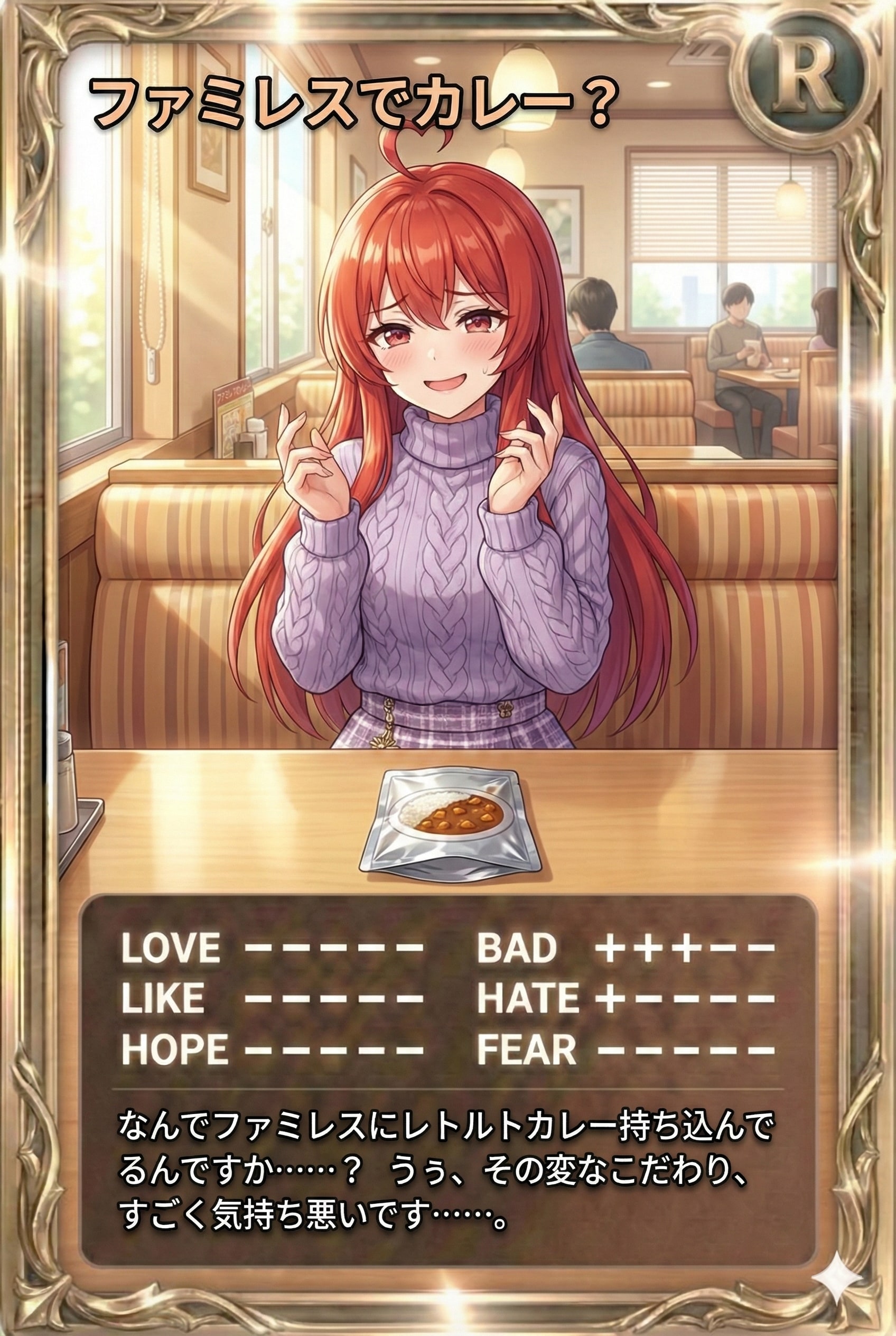 昼カード「ファミレスでカレー？」 | の人気AIイラスト・グラビア