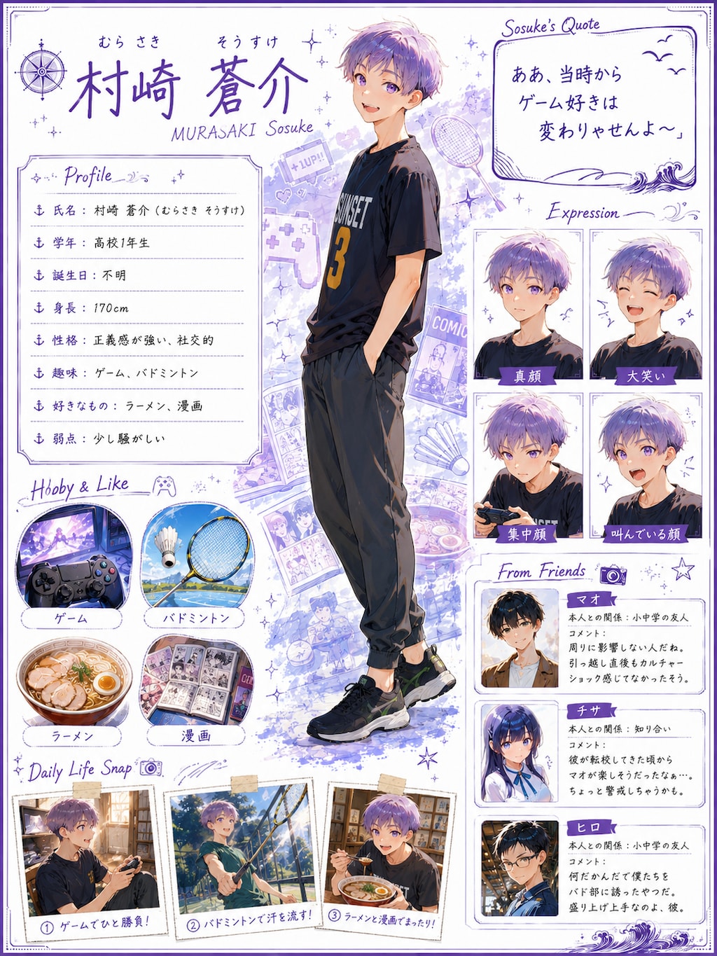 ソースケ🏸 #カズの子紹介