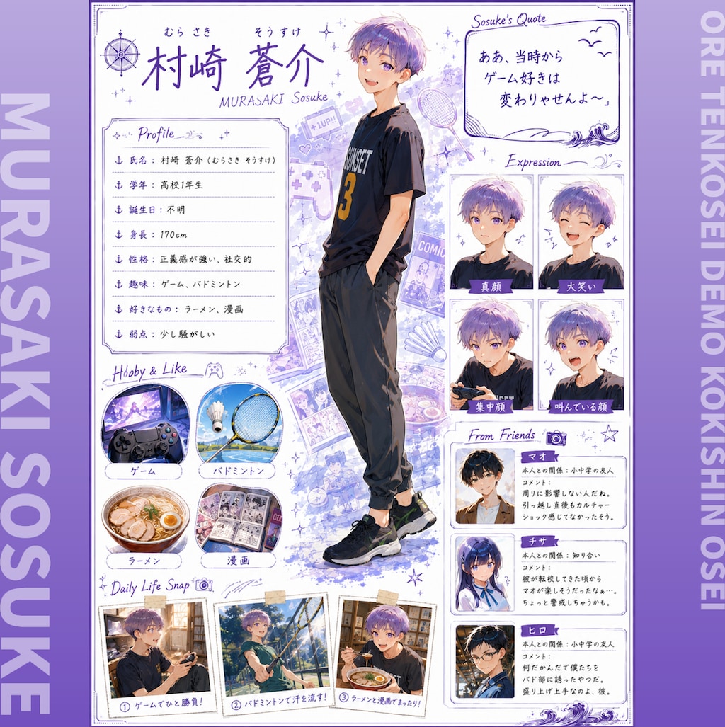 ソースケ🏸 #カズの子紹介