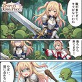 背中の傷は… 2枚目