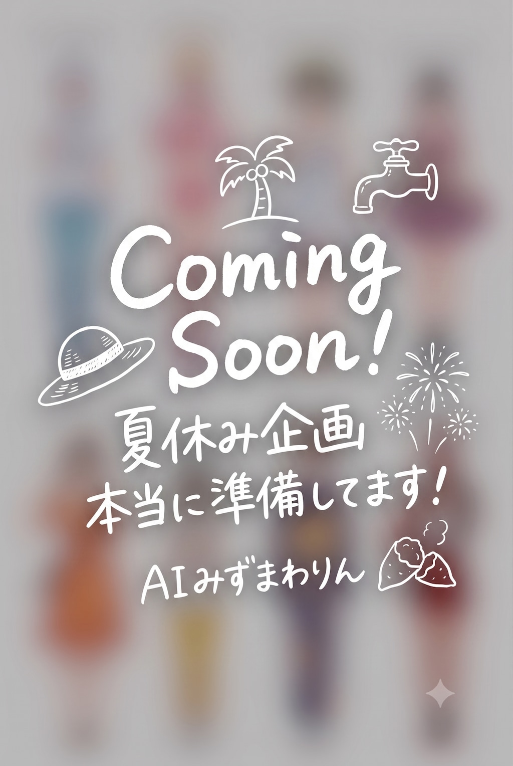 Coming Soon!