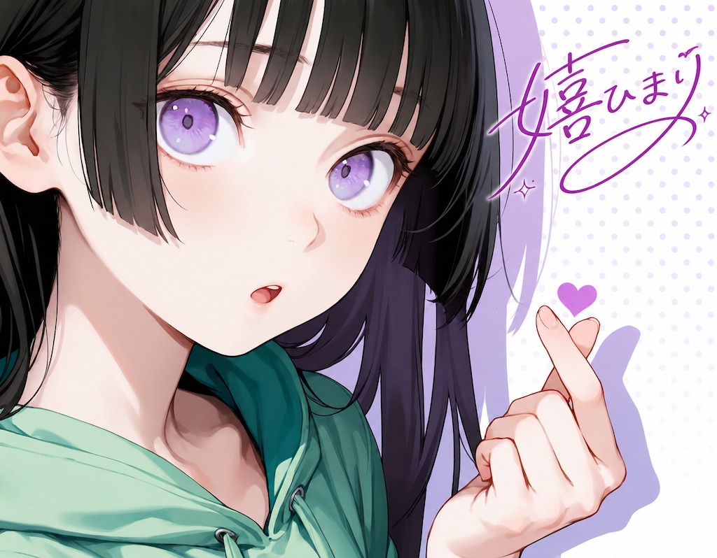 嬉ひまりちゃんサイン色紙（模造品）