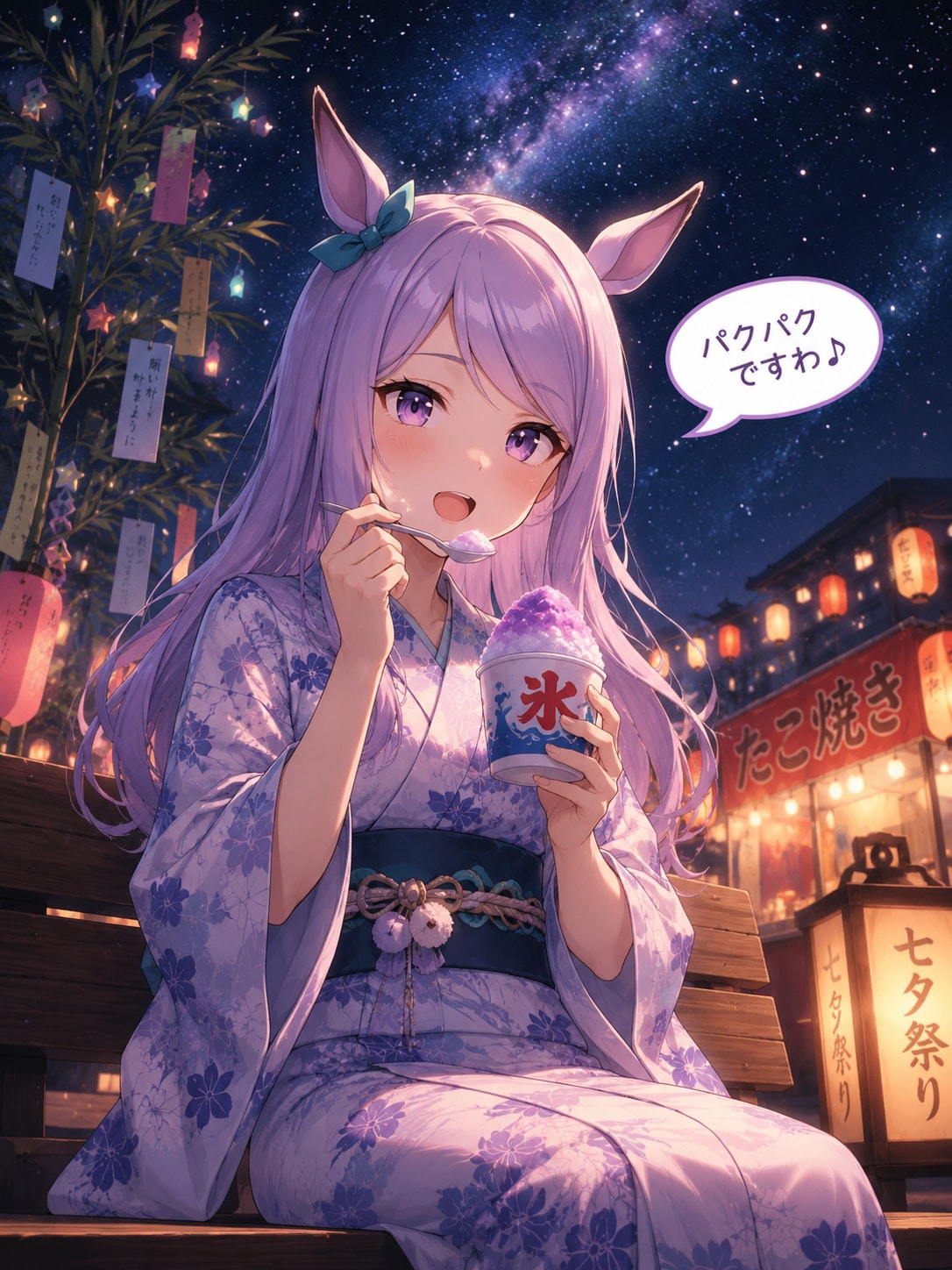 七夕マックイーン
