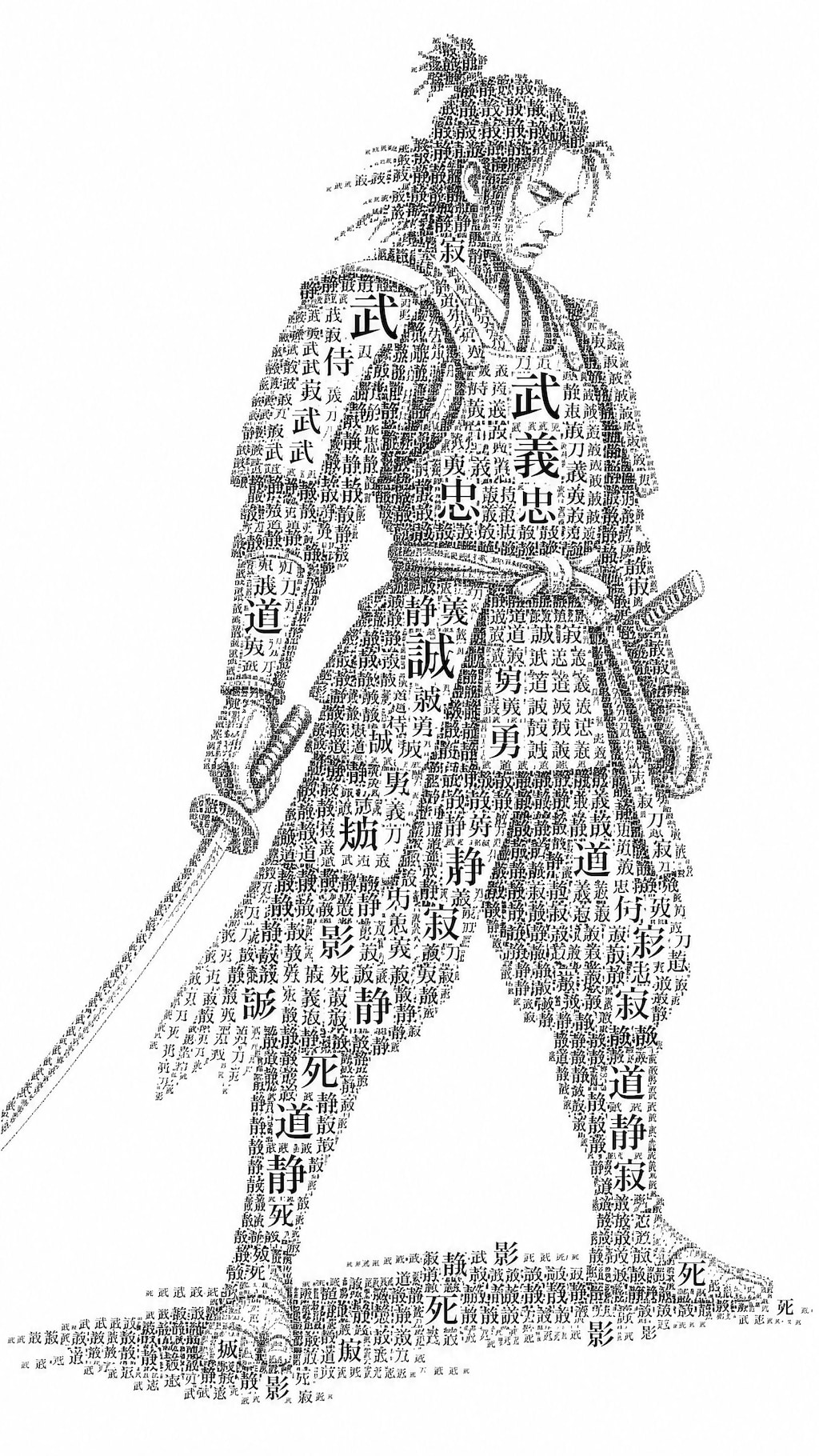 義侍