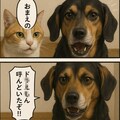いぬとねこといんこ11 4枚目