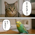 いぬとねこといんこ11 9枚目