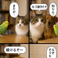 いぬとねこといんこ11 8枚目