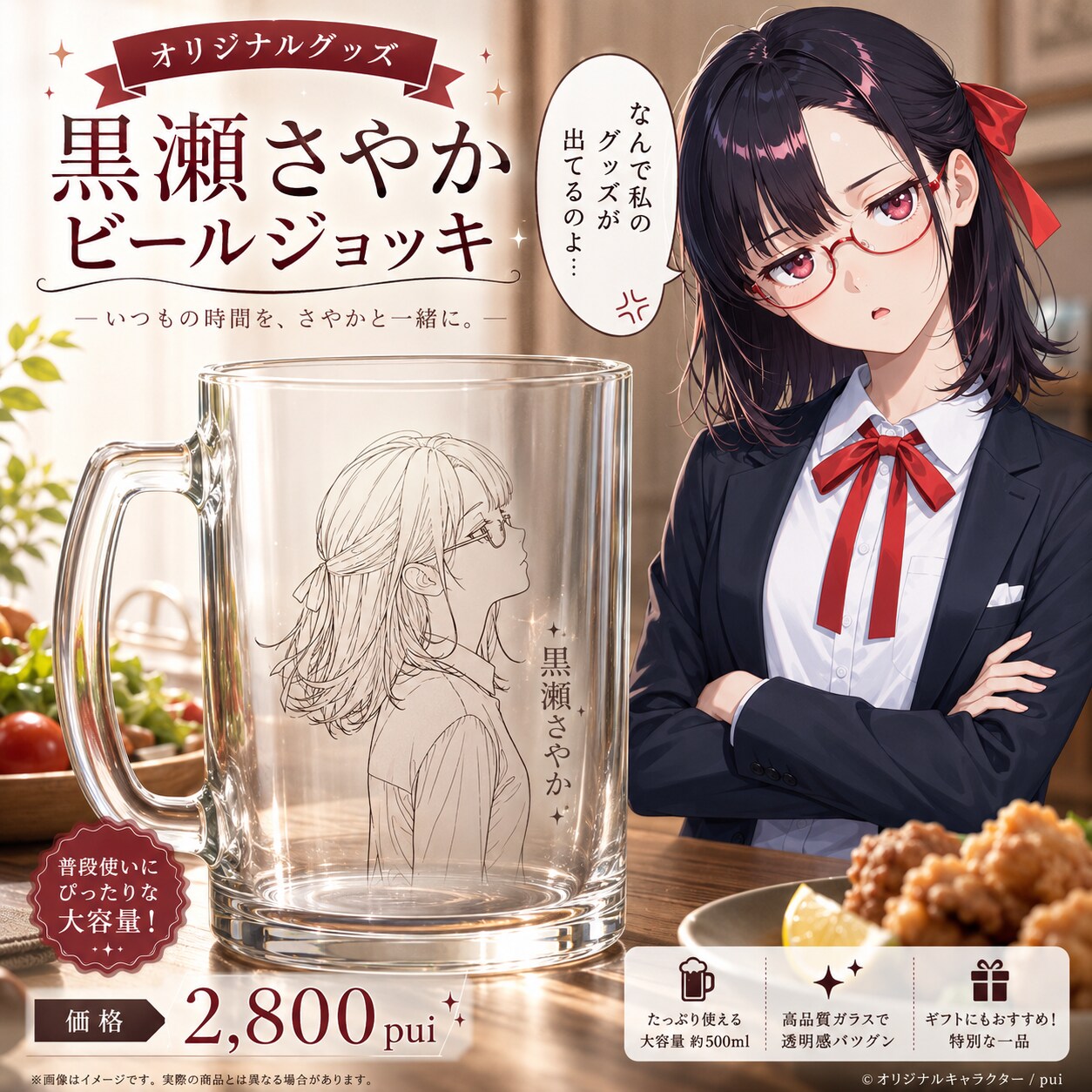 黒瀬さんビールジョッキ✨ | の人気AIイラスト・グラビア