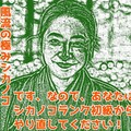 『シカノコシカノココシタンタン界隈』【ニャンノ世界】 4枚目