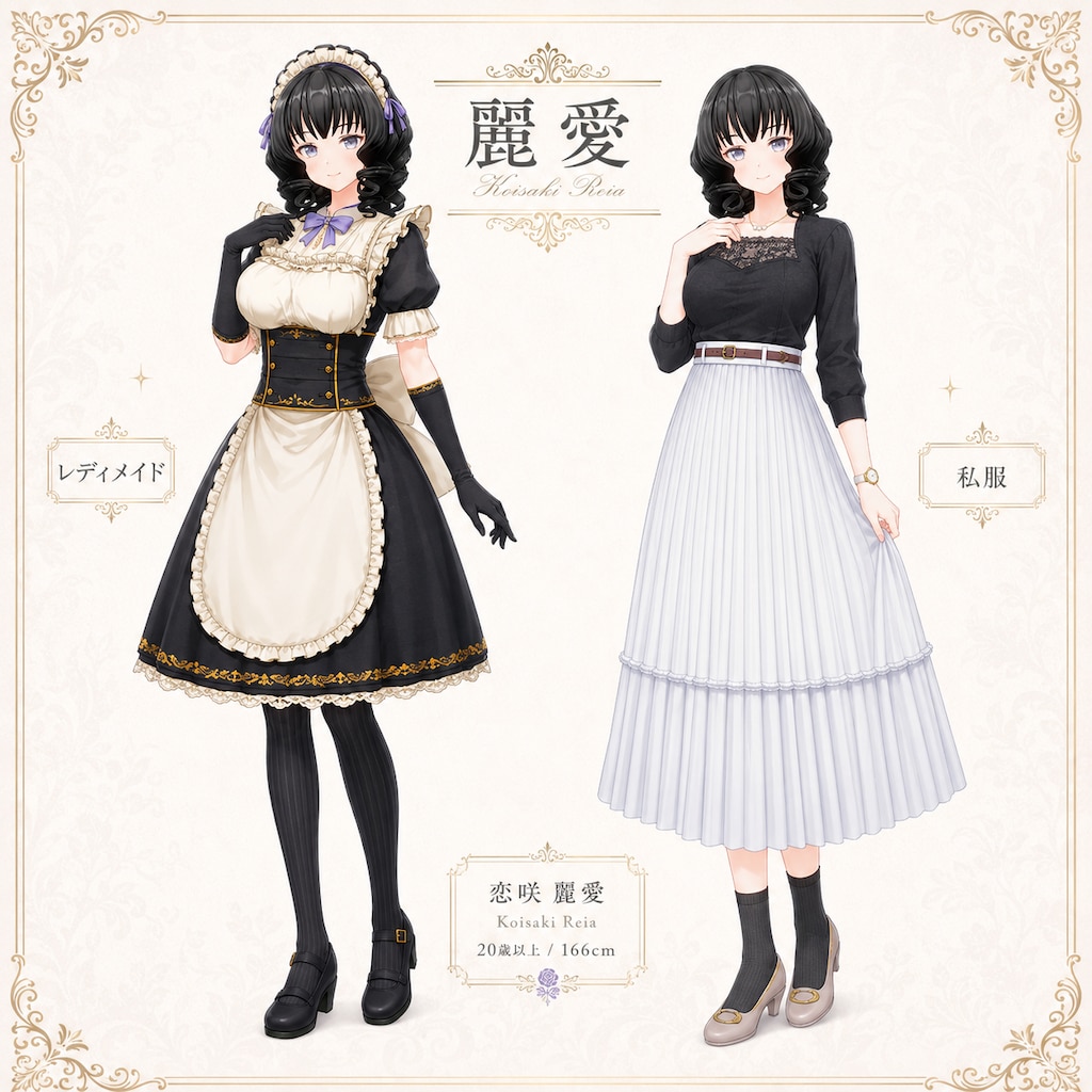 うちの子・麗愛