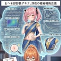 アキナ奮闘中〜ハルネのおへそをどうしても見たい編 3枚目