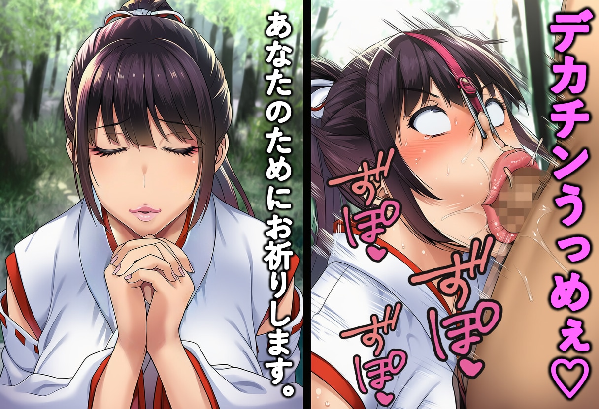 即堕ち#9