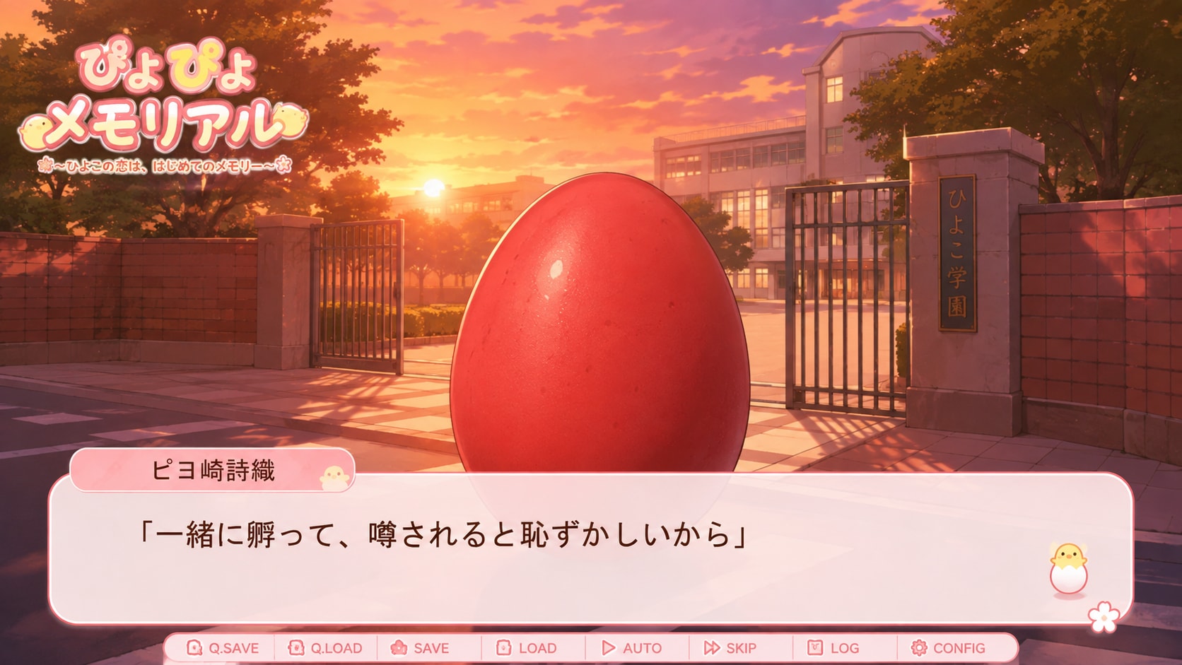 はずかしいから