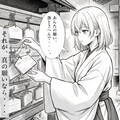 玉緒【白狐】ストーリー #3 2枚目