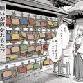 玉緒【白狐】ストーリー #3 3枚目