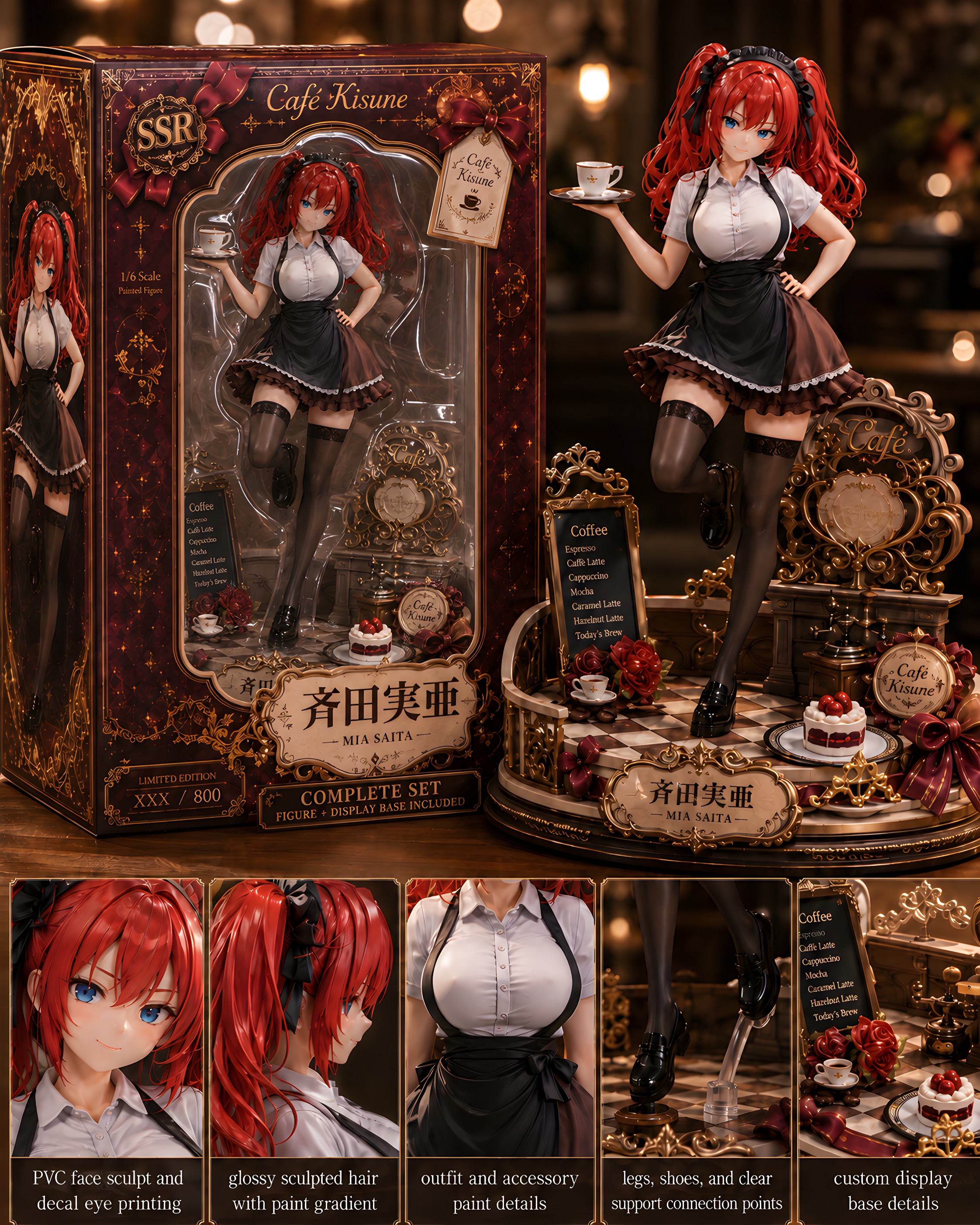 フィギュア化決定