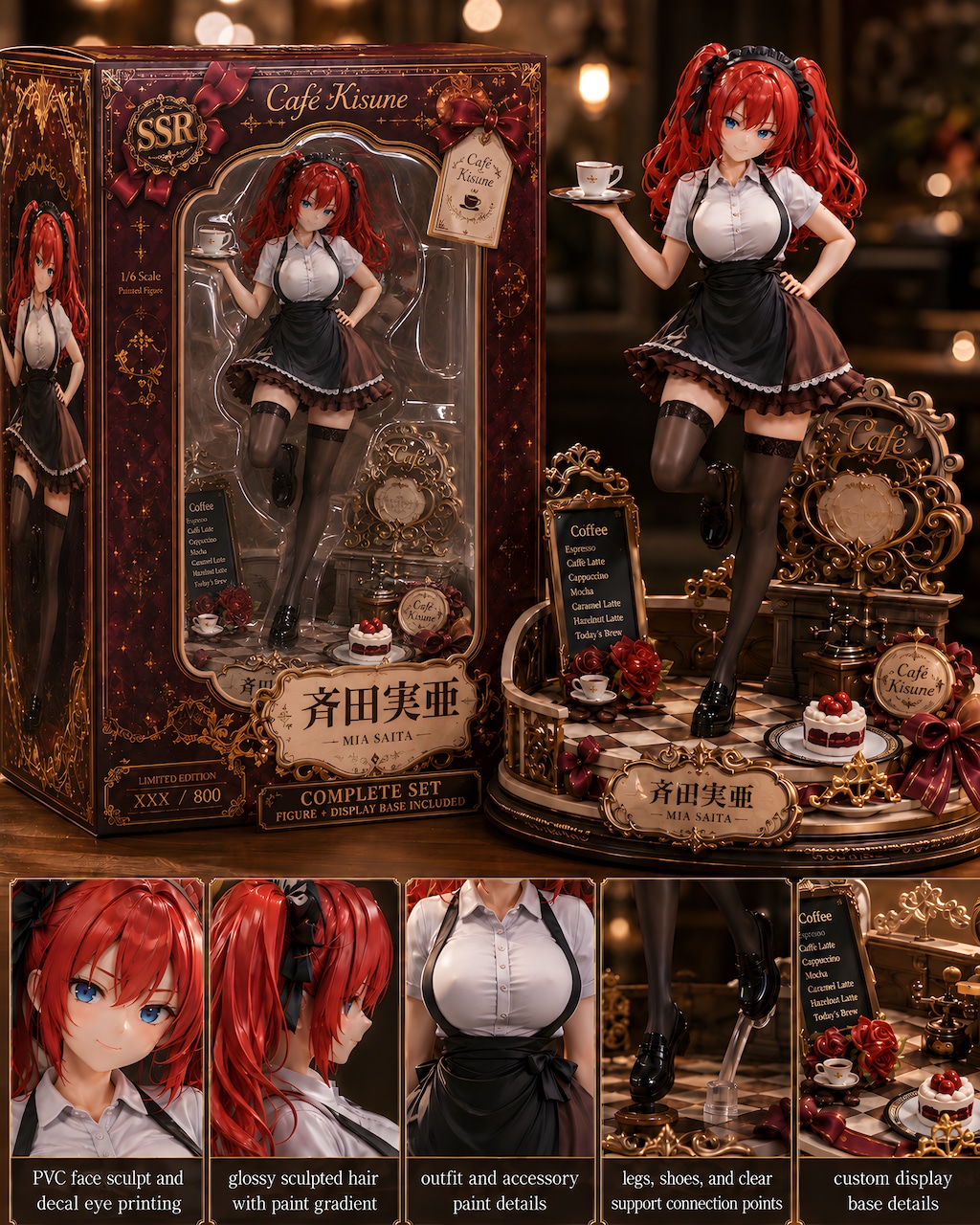 フィギュア化決定