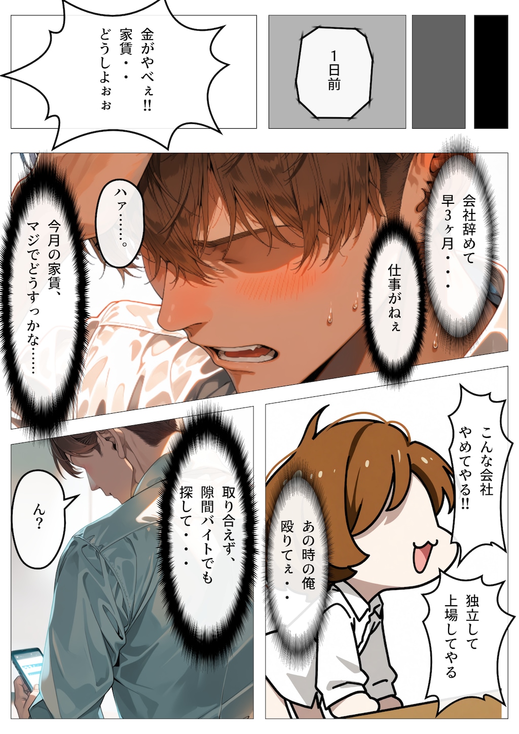 お人形（♂）は先生と「まいにち」約束したい