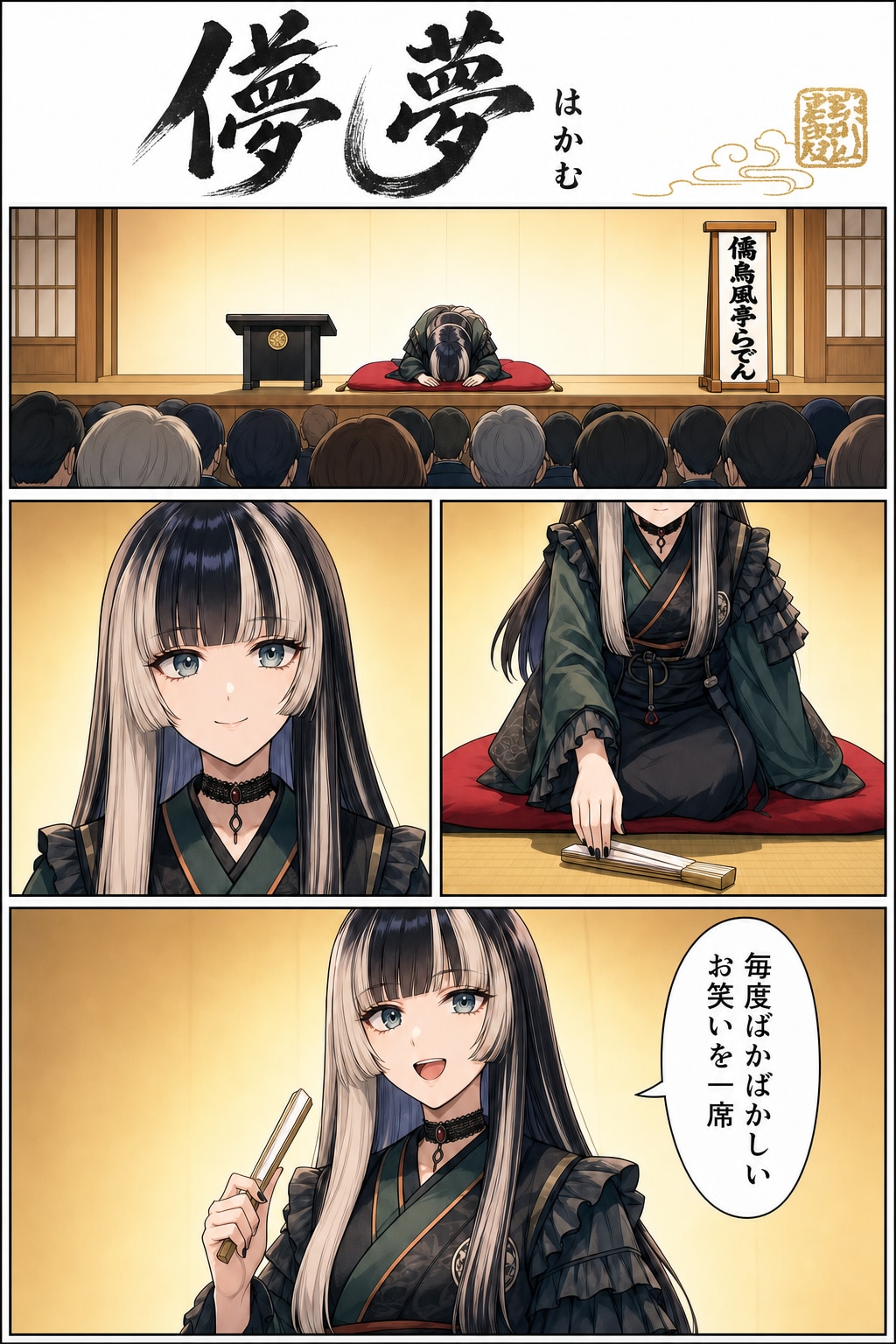 儚夢（はかむ）1話 芝浜 | の人気AIイラスト・グラビア