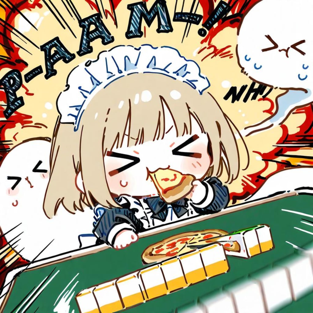 お ピ ッ ツ ァ ー 雀 🍕🀄💥💥💥