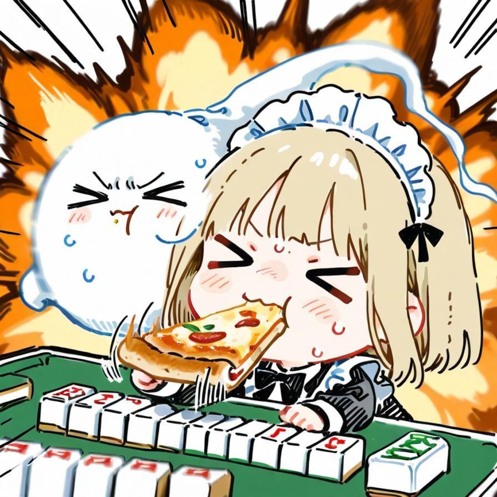 お ピ ッ ツ ァ ー 雀 🍕🀄💥💥💥