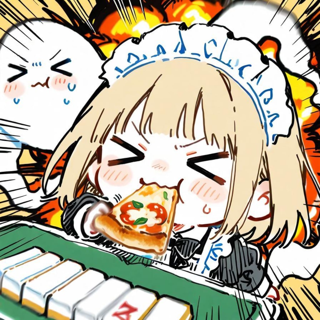 お ピ ッ ツ ァ ー 雀 🍕🀄💥💥💥