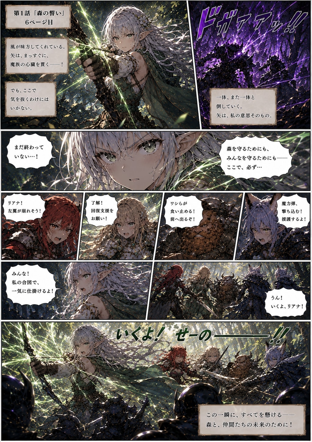 バトルするエルフの女の子