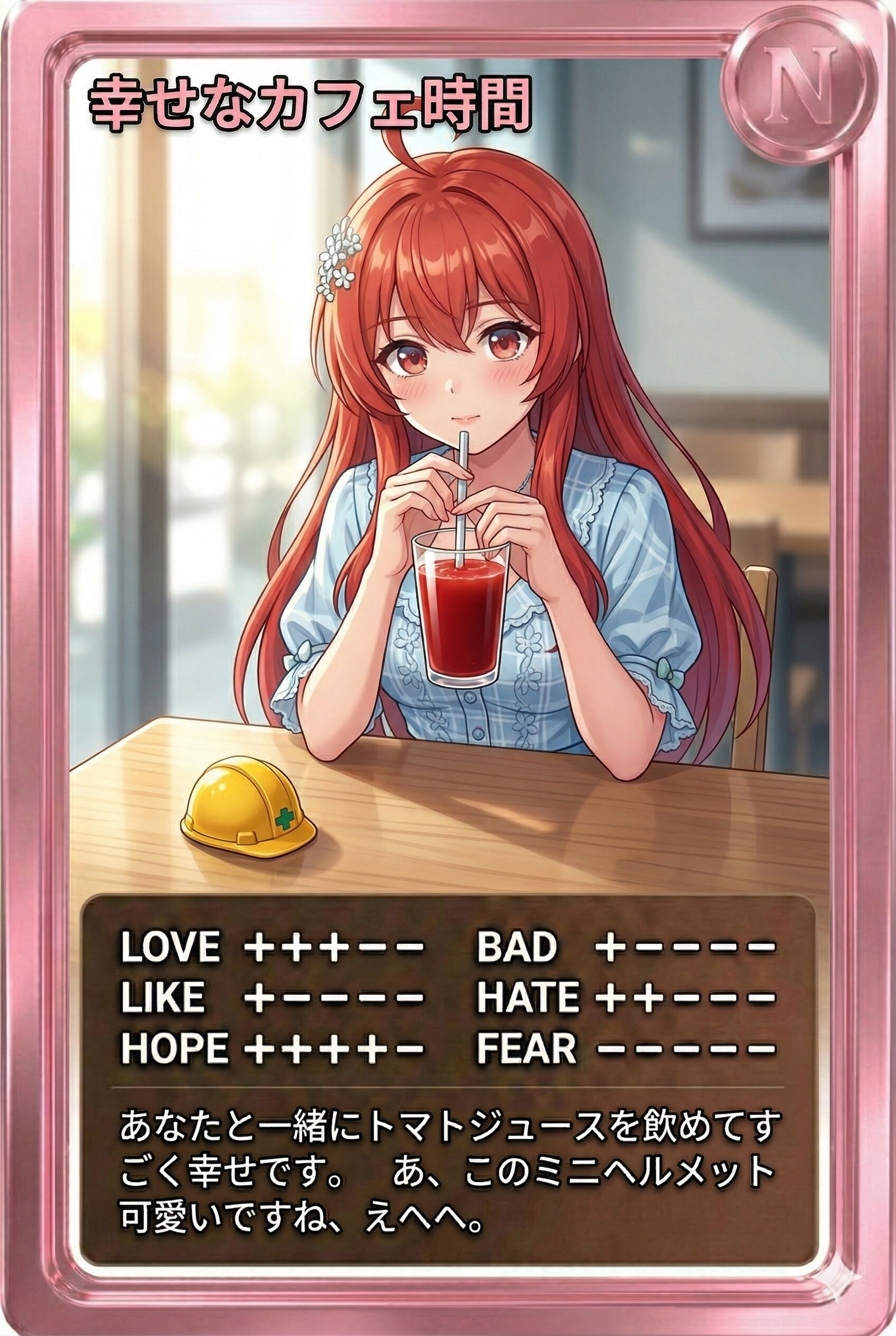 昼カード「幸せなカフェ時間」