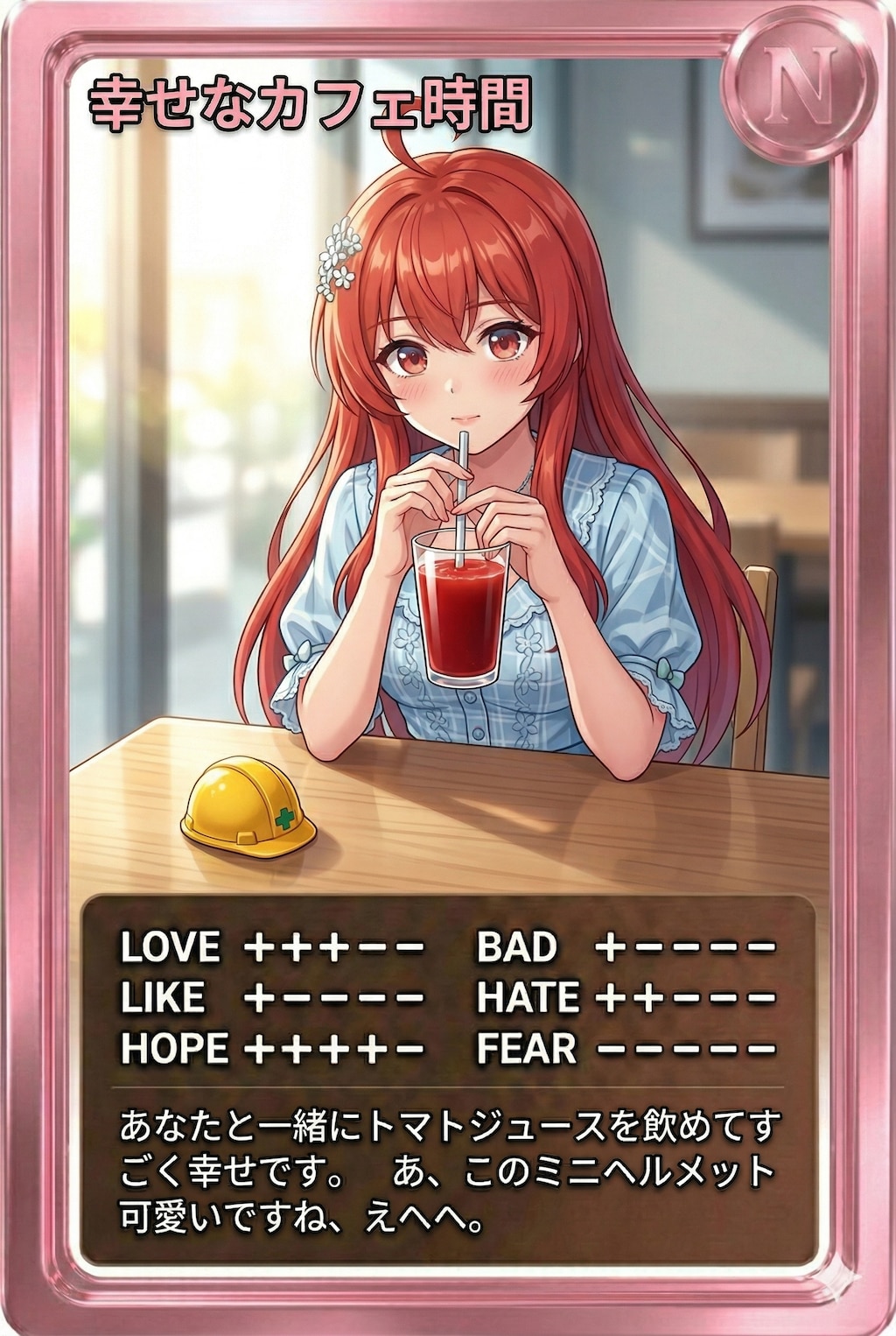 昼カード「幸せなカフェ時間」