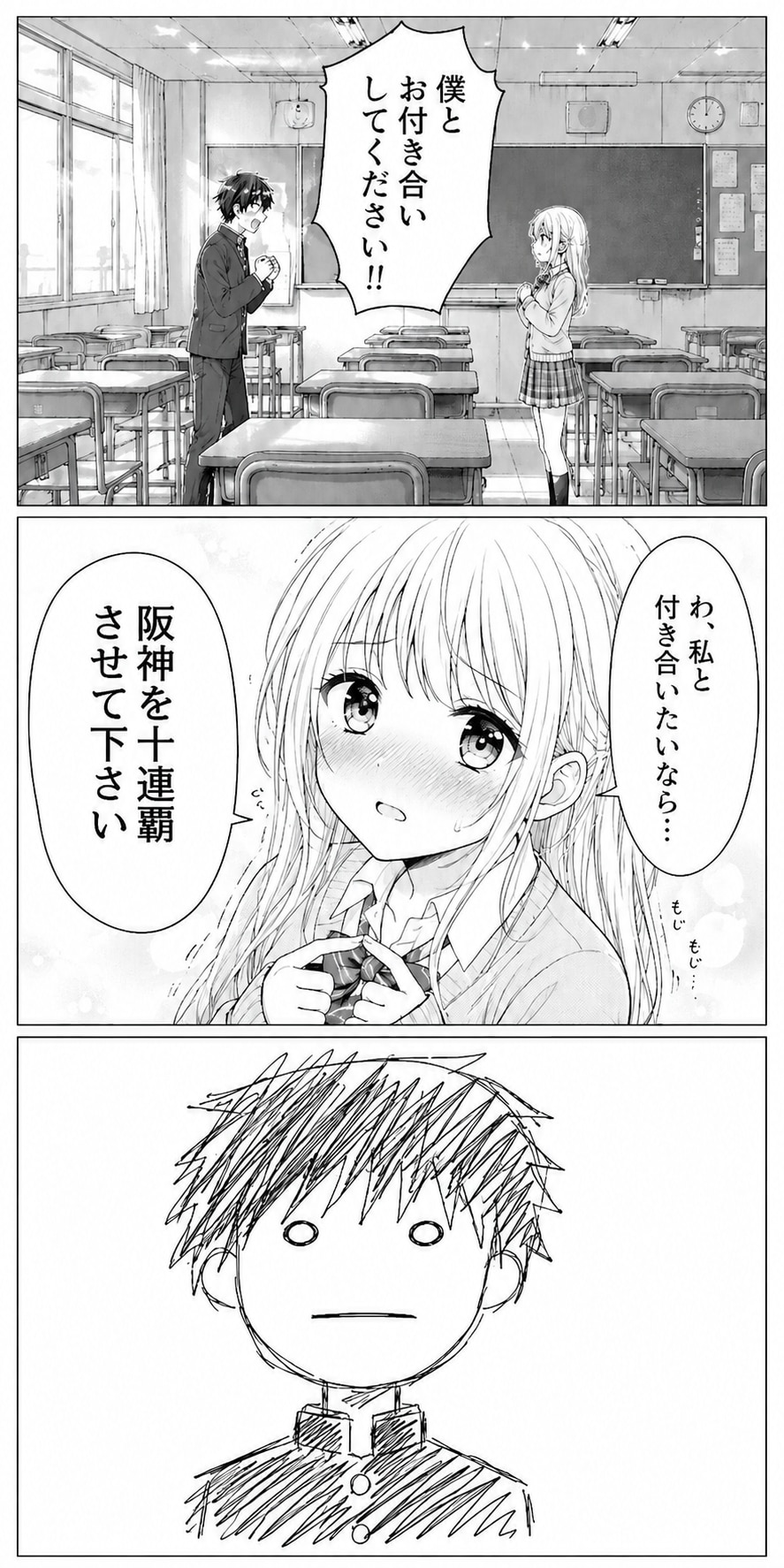 【回答】付き合うための条件
