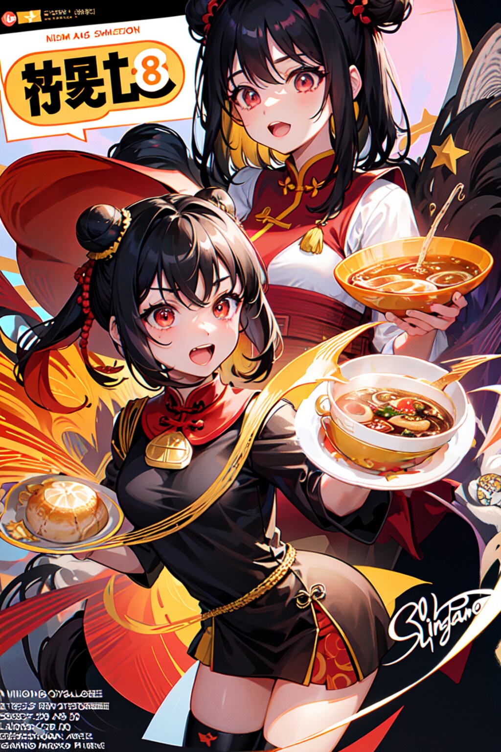 中華！中華！中華！中華料理！