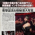 仮面の令嬢が集う会員制サロン 2枚目