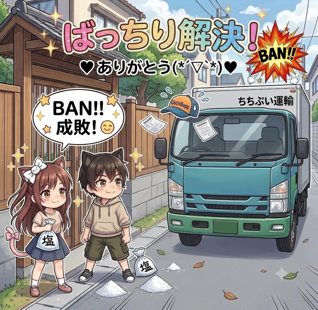 成敗されてたねw