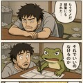 くにへかえる漫画家の話 2枚目
