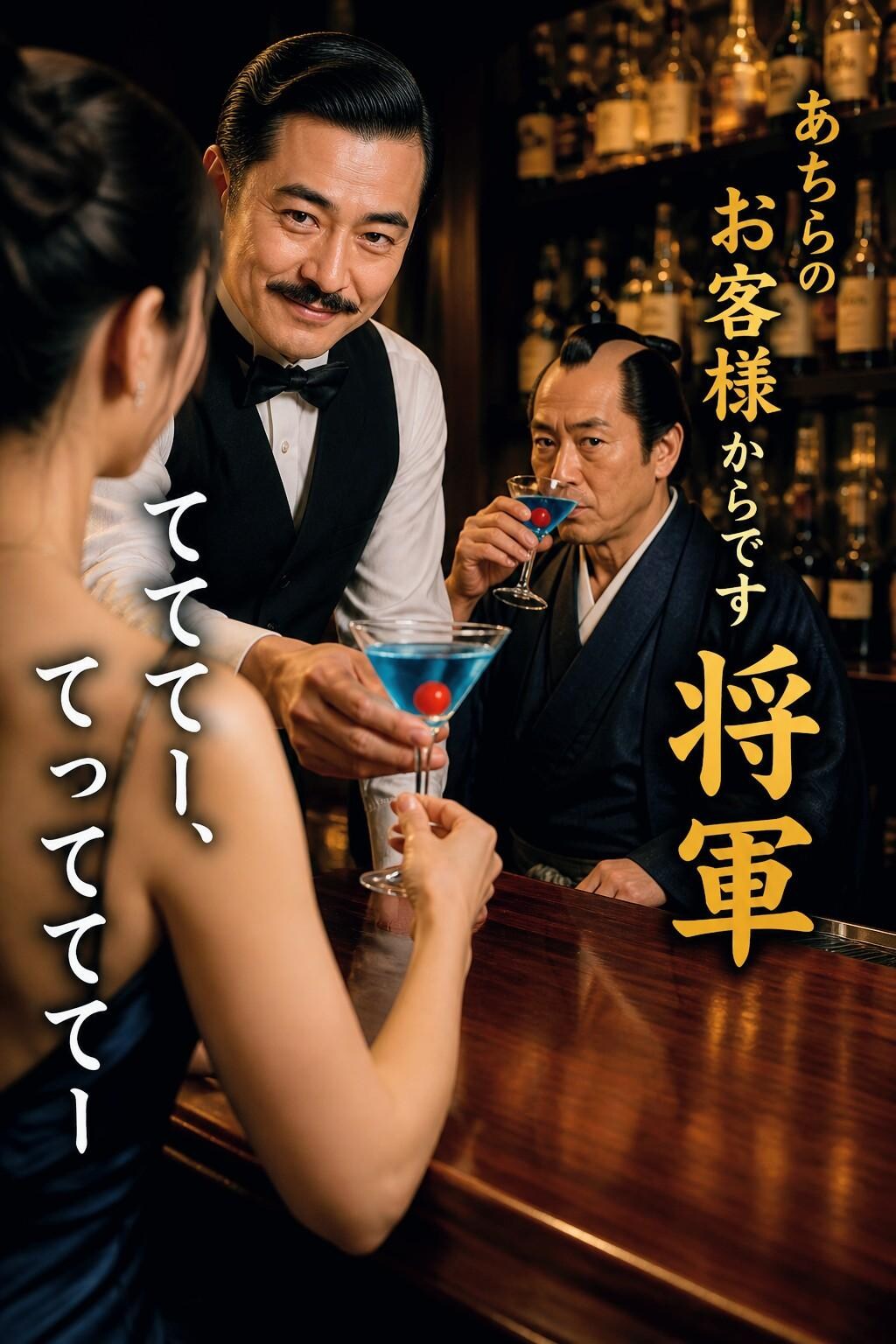 まさけ版てててー、てってててー