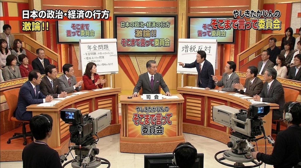 そこまで言って委員会