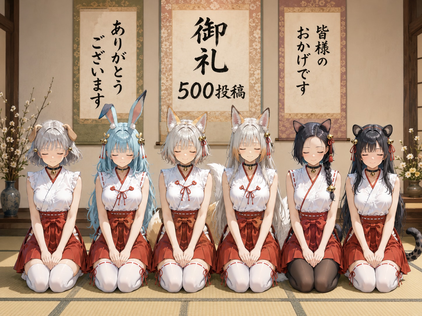 投稿500作品のお礼