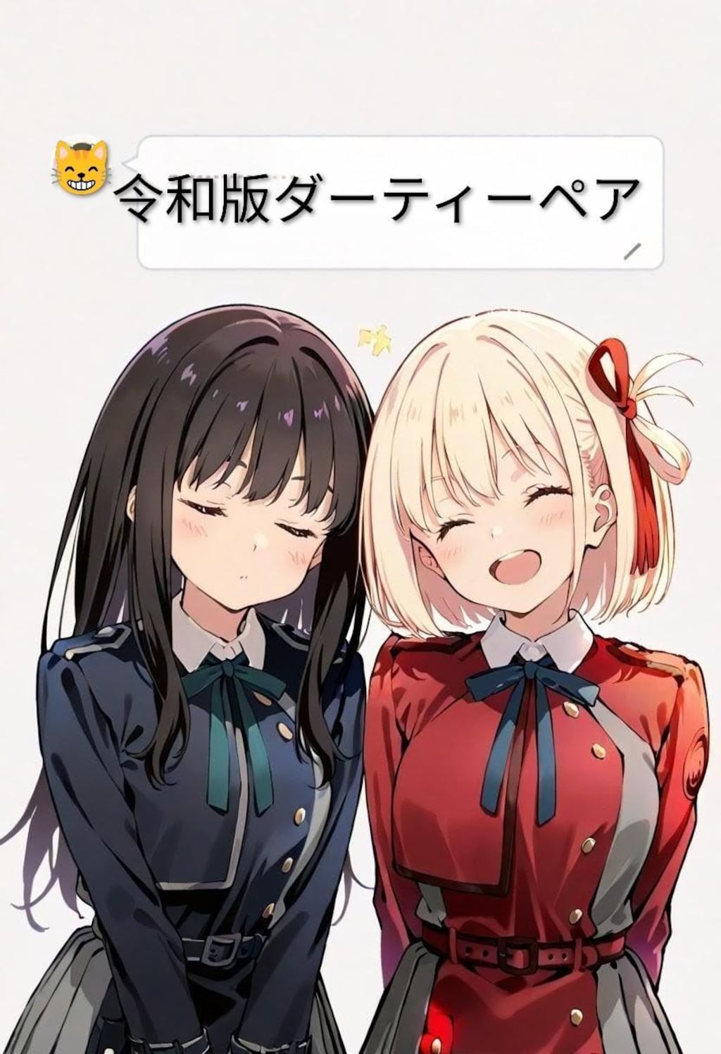 リコリス・リコイルイメージ