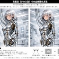 立体視セリーナちゃん 2枚目