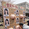 波山大学壁尻サークル２ 9枚目