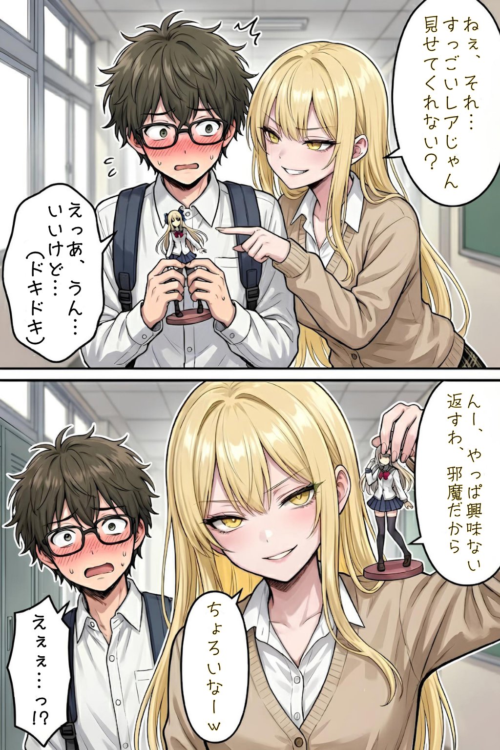 オタク君をからかう一軍ギャルズ