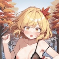 秋姉妹　服ビリ 3枚目