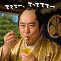 てててー、てってててー(06/24) 2枚目