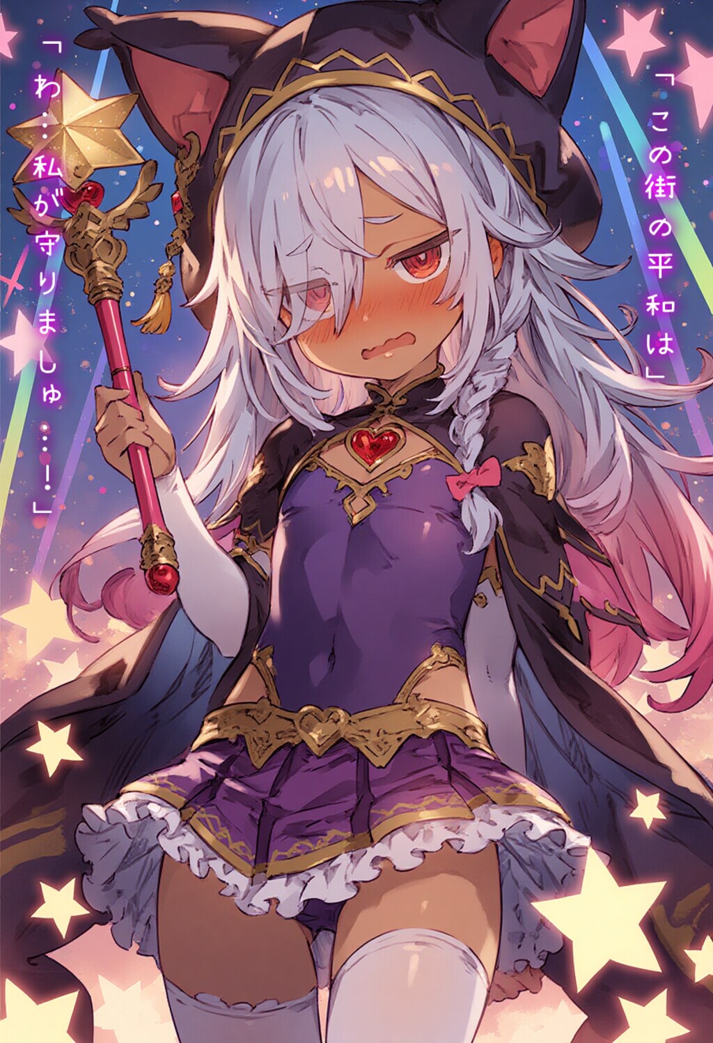 褐色陰キャ魔法少女ちゃん