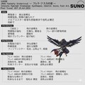クロノトリガーのフリーランサー（カラス魔族） 2枚目