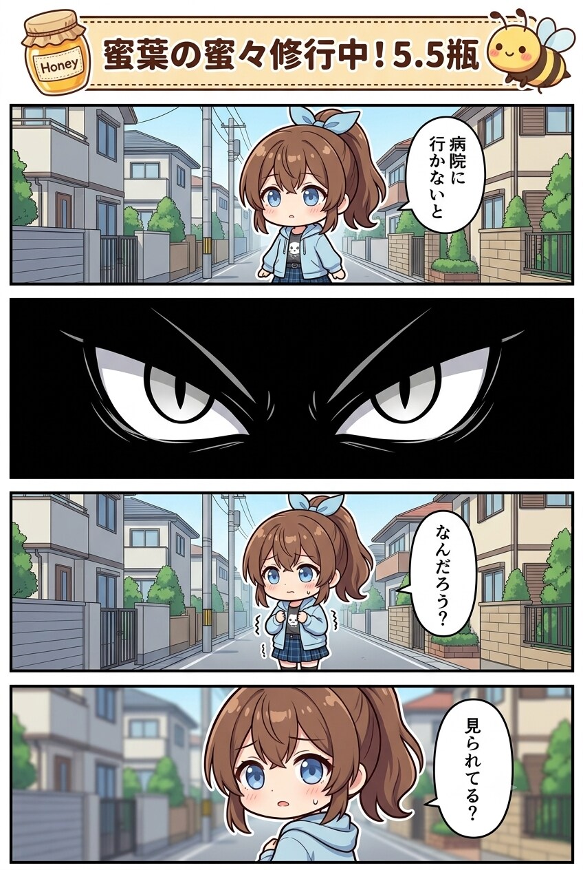 蜜葉の蜜々修行中！5.5瓶 | の人気AIイラスト・グラビア