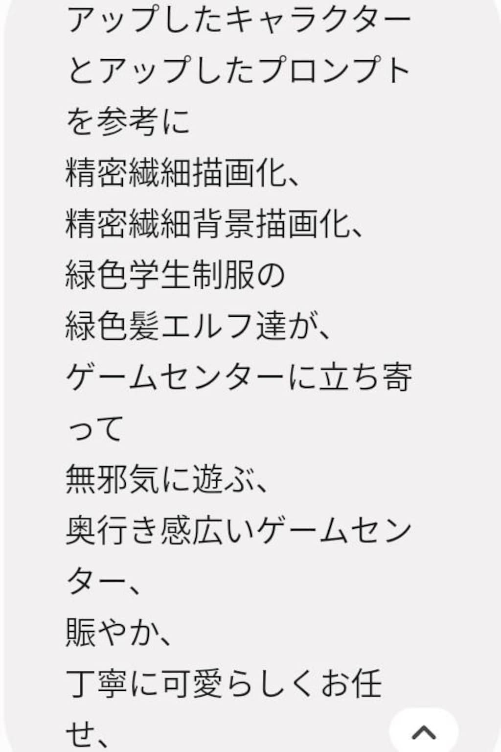 夕暮れ下校時にゲーセン誘うエルフと､一緒に遊びに行く友達🍏