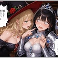 姫騎士の休暇 4枚目
