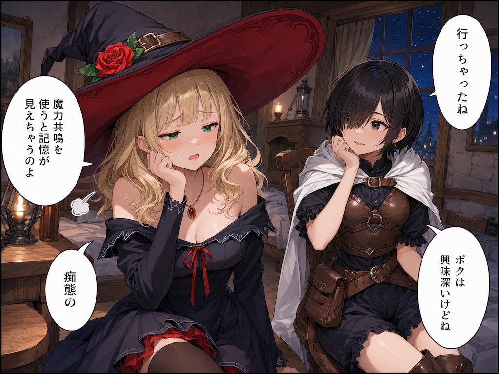 姫騎士の休暇